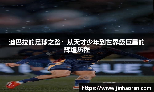 acMilan